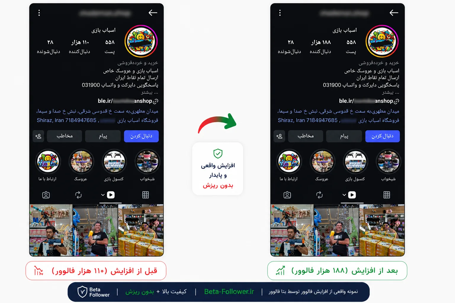 نمونه‌کار خدمات فالوور اینستاگرام بتا فالوور