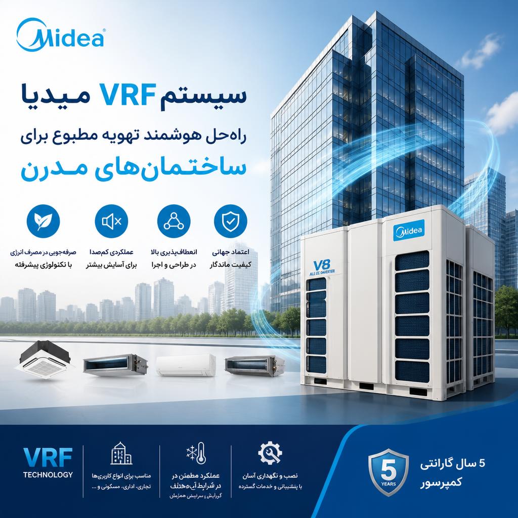 VRF میدیا