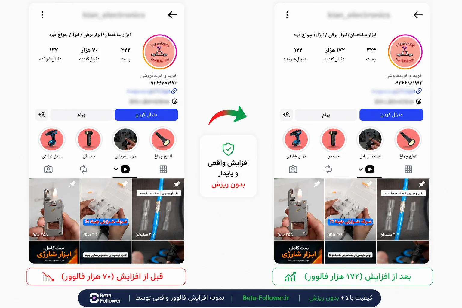 نمونه‌کار خرید فالوور اینستاگرام از بتا فالوور