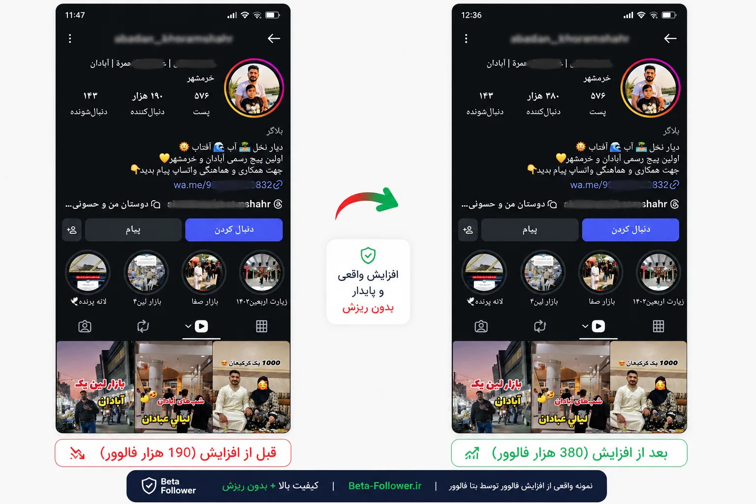 نمونه سفارش خرید فالوور اینستاگرام بتا فالوور