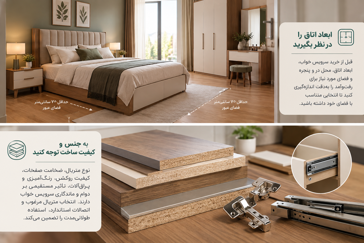 راهنمای خرید سرویس خواب