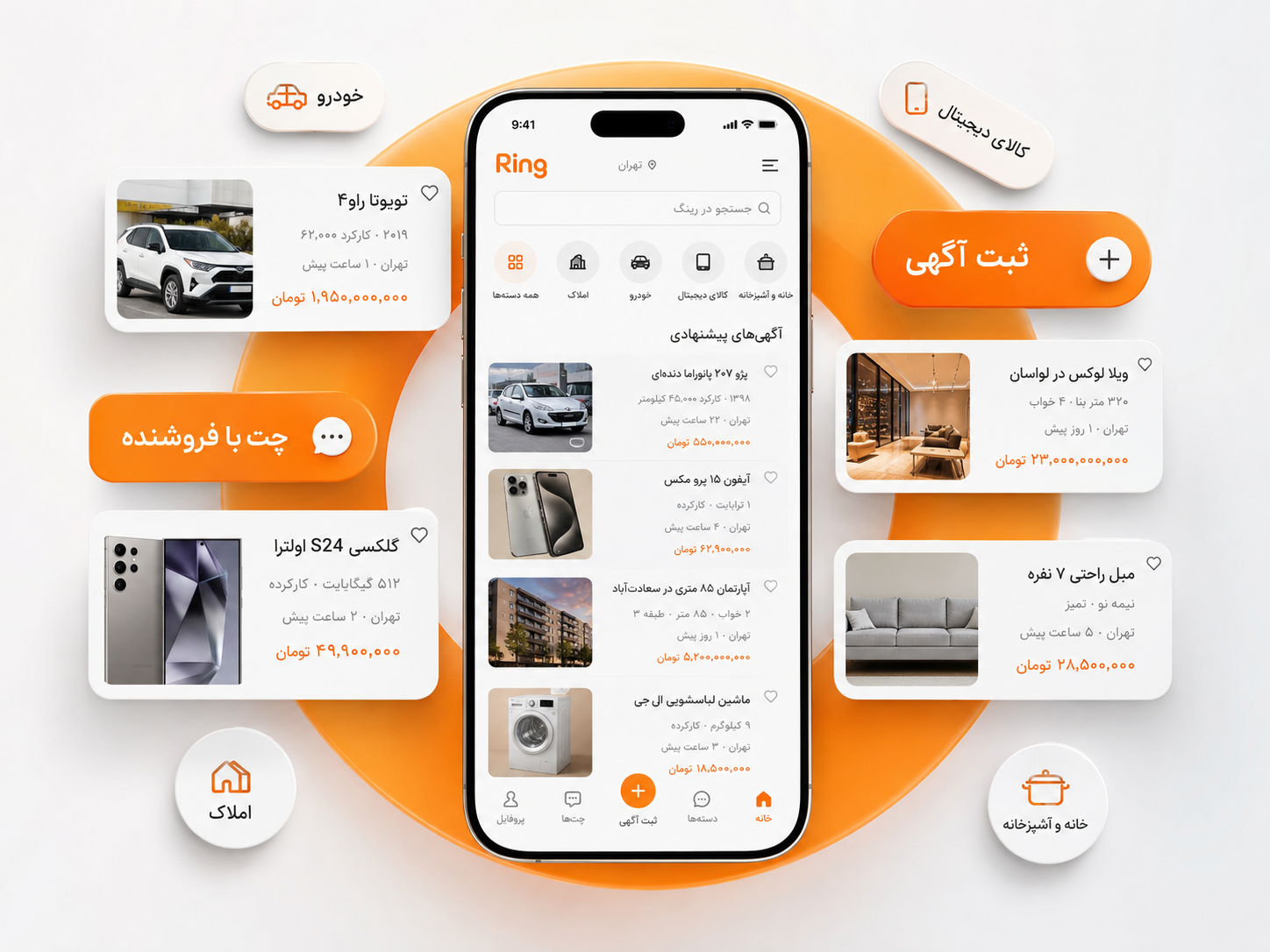 ثبت آگهی رایگان؛ راهنمای عملی از اولین عکس تا اولین تماس خریدار 1 ثبت آگهی رایگان؛ راهنمای عملی از اولین عکس تا اولین تماس خریدار
