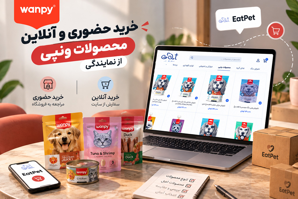 نمایندگی فروش ونپی