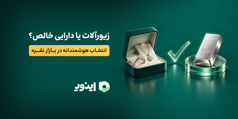 «اینوی