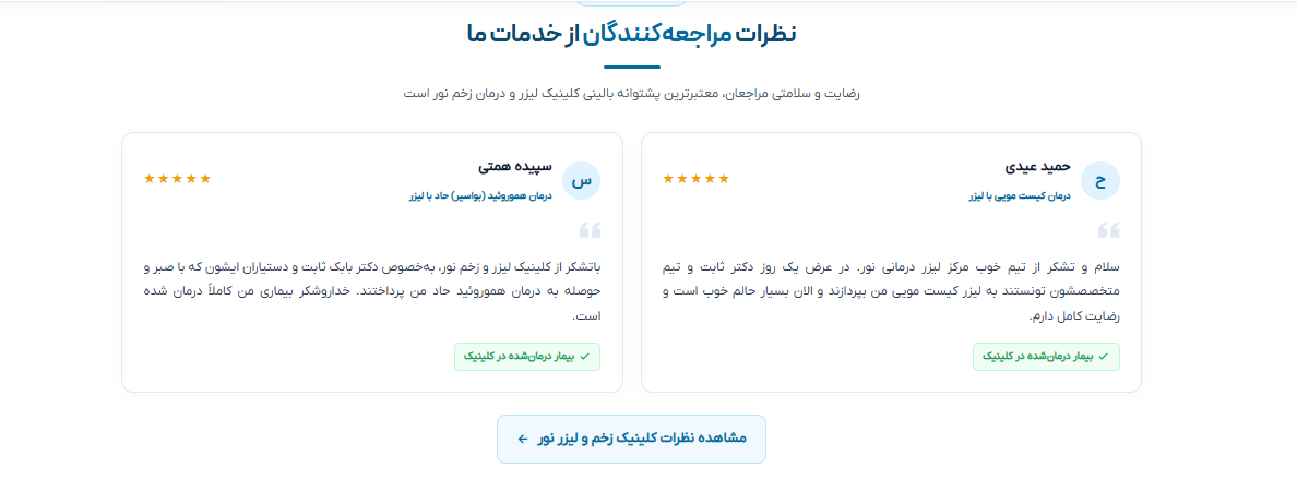 مظرات درباره دکتر بابک ثابت