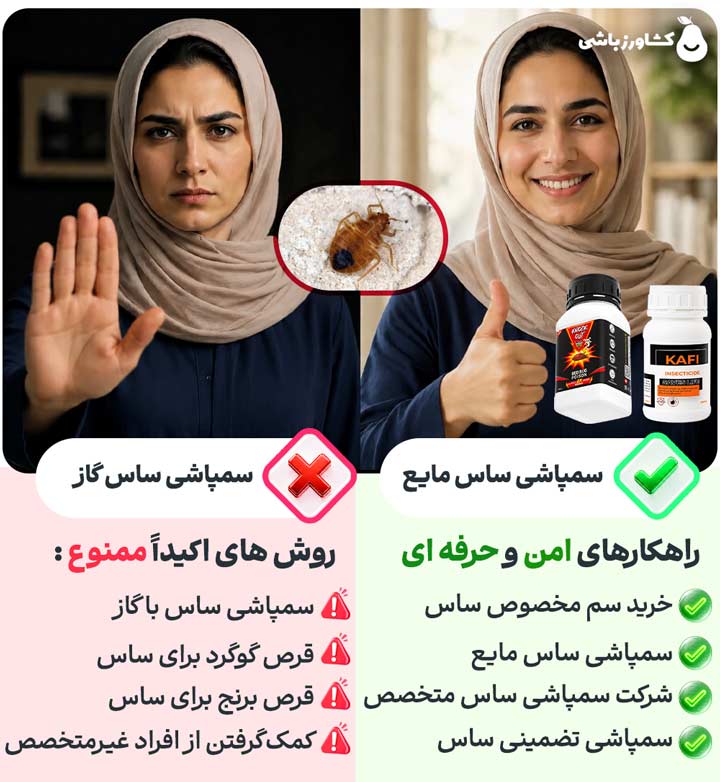 هشدار مهم: مراقب افراد و شرکت های غیر متخصص باشید