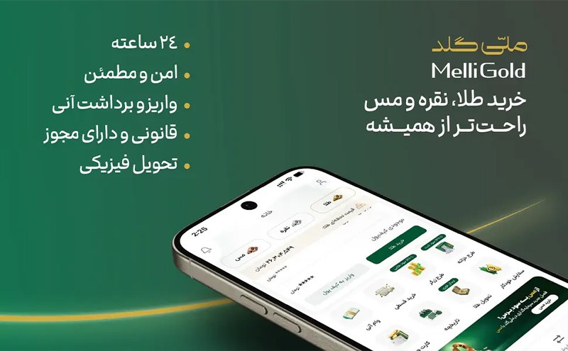 کدام پلتفرم خرید و فروش طلا در کافهبازار و مایکت محبوبتر است؟ 1 کدام پلتفرم خرید و فروش طلا در کافهبازار و مایکت محبوبتر است؟