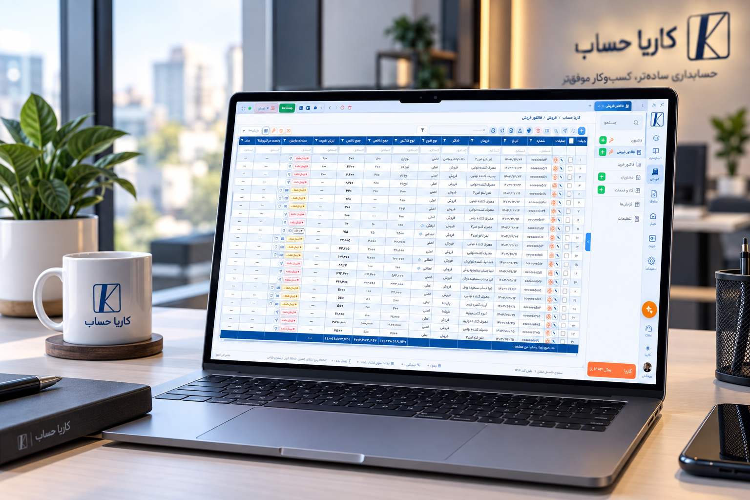 نرم افزار سامانه مودیان