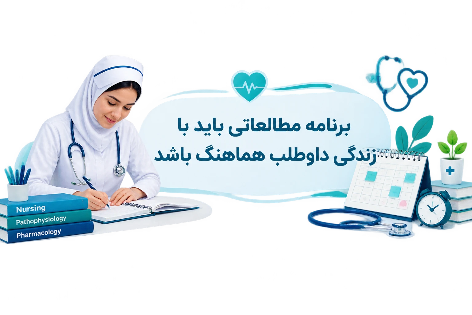منابع و برنامه‌ریزی هدفمند؛ محور آمادگی داوطلبان ارشد پرستاری