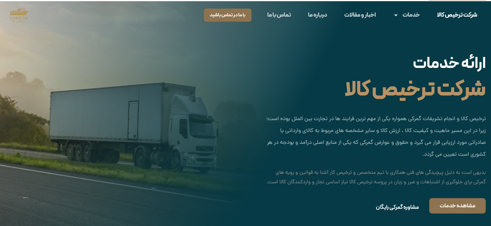 «شرکت
