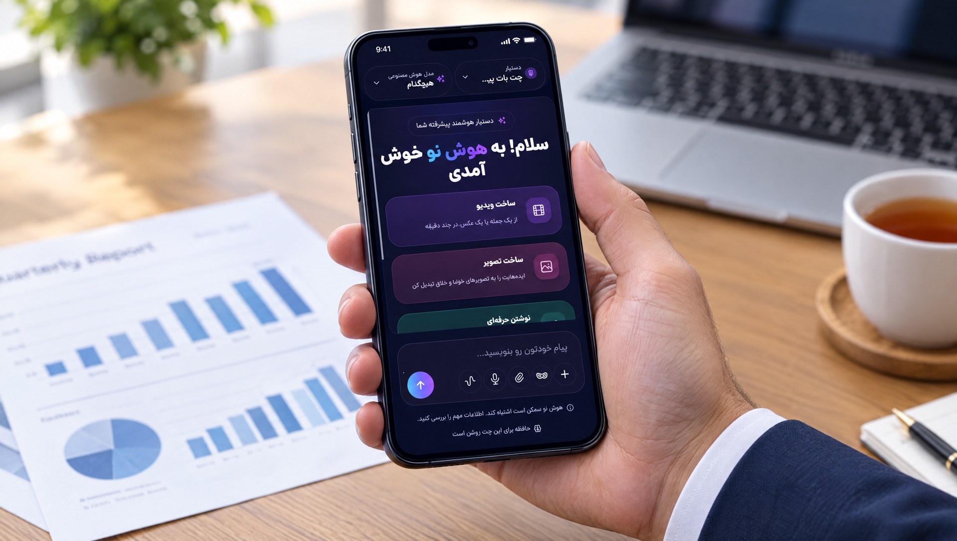 هوش مصنوعی ایرانی در محیط کار؛ ابزارهای فارسی چطور کارِ روزمره را سبک‌تر می‌کنند

