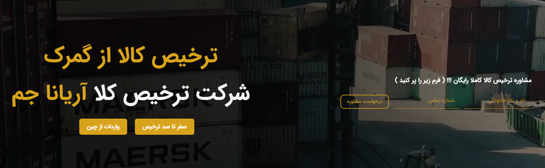 «شرکت